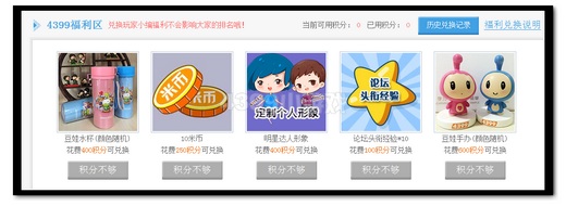 4399明星达人星如雨成功换米币