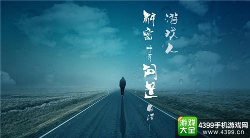 道王