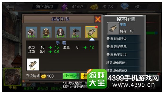 绝地枪王