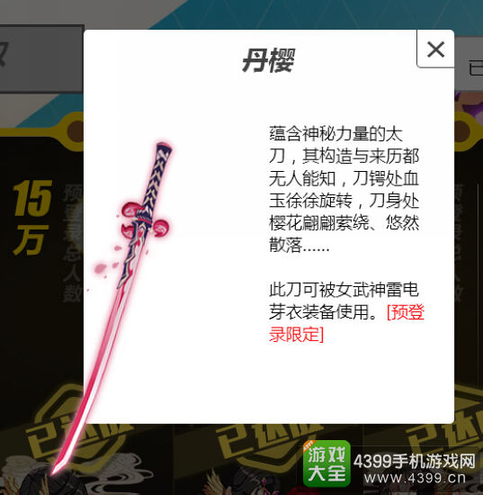崩坏3rd丹樱属性