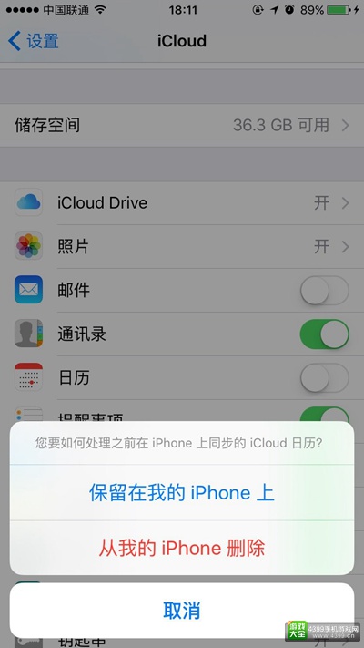 苹果日历上怎么突然多了广告？ 反正千万别点！