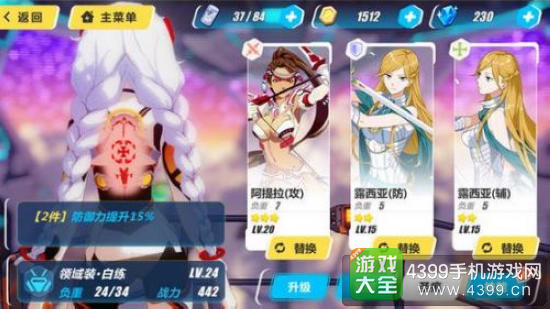 崩坏3rd圣痕有什么用