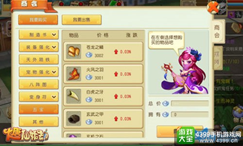 大唐仙妖劫