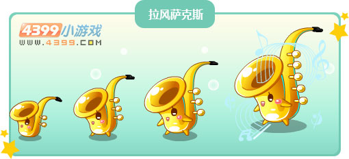 奥比岛拉风萨克斯