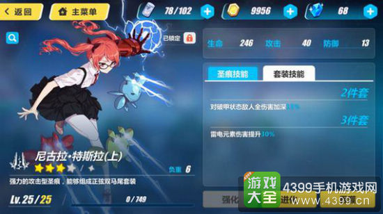 崩坏3rd圣痕有什么用