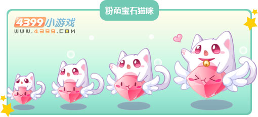 奥比岛粉萌宝石猫咪