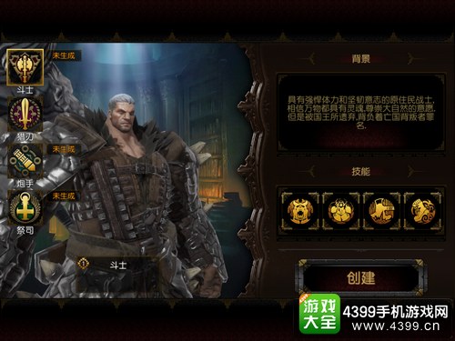 狩猎纪元斗士