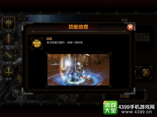 狩猎纪元斗士