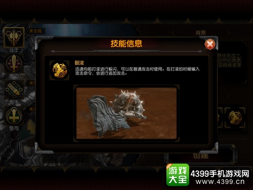 狩猎纪元斗士技能