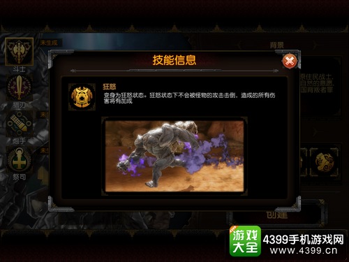狩猎纪元斗士技能