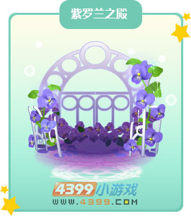 奥比岛紫罗兰之殿