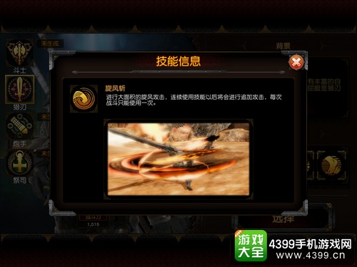 狩猎纪元猎刃技能
