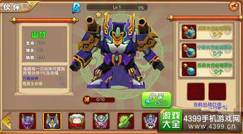 果宝特攻王者联盟