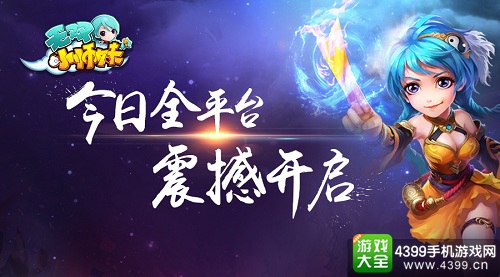 无双小师妹