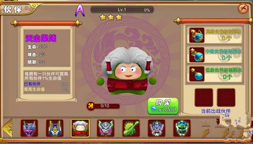果宝特攻王者联盟