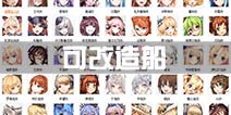 战舰少女r可改造船有哪些 可以改造的船一览