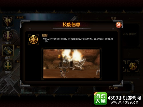 狩猎纪元炮手技能