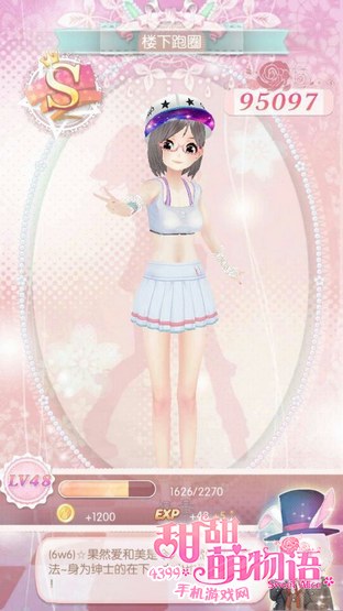 甜甜萌物语334话攻略