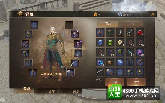 无尽神域手游装备