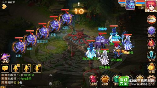 梦幻西游