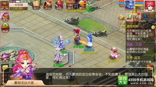 梦幻西游iOS