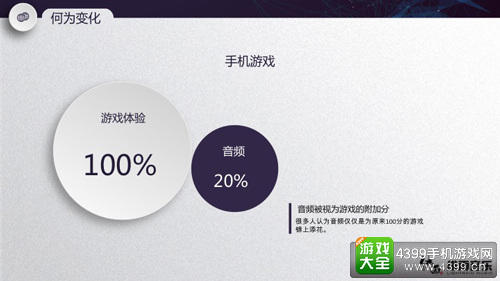 绯雨音乐沈震宇:VR游戏音效与普通游戏音效的本质区别