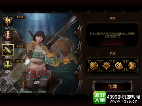 狩猎纪元什么职业好