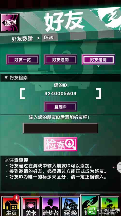 18梦境异闻录