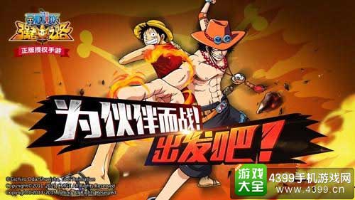 航海王强者之路