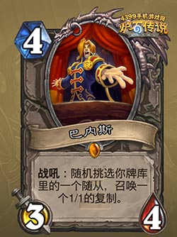 炉石传说歌剧院奖励