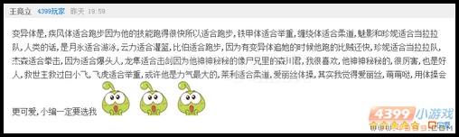生死狙击话题讨论精彩评论1