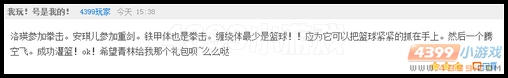 生死狙击话题讨论精彩评论2
