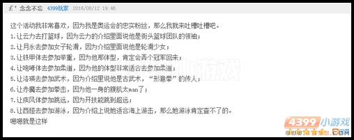 生死狙击话题讨论精彩评论5