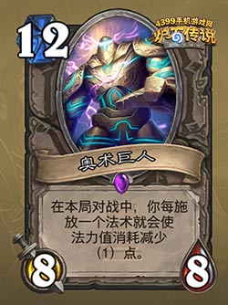 炉石传说歌剧院奖励