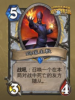 炉石传说歌剧院奖励