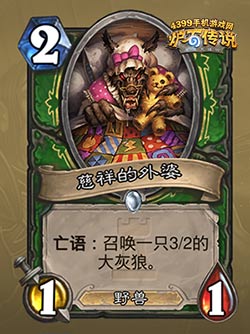 炉石传说歌剧院奖励