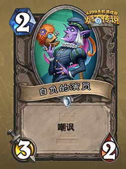 炉石传说歌剧院奖励
