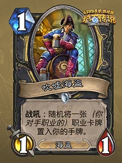 炉石传说歌剧院奖励