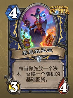 炉石传说歌剧院奖励