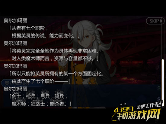 游戏鹰眼