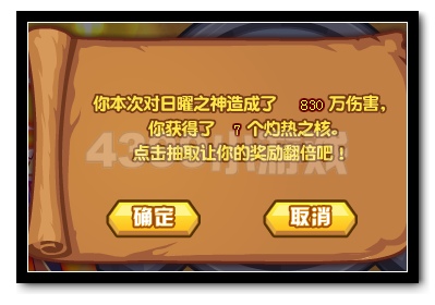 热血精灵派日曜之神第三关