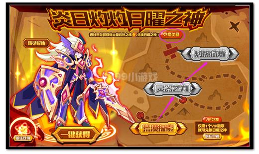 热血精灵派烈日灼灼 日曜之神规则