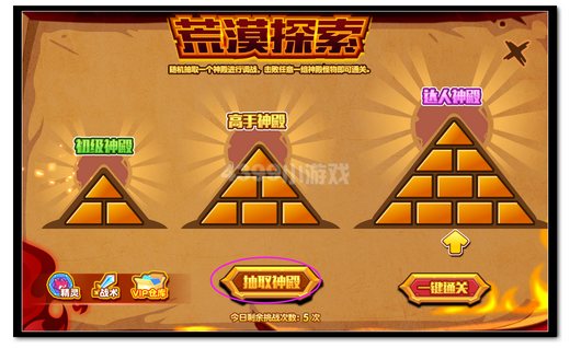 热血精灵派日曜之神第一关