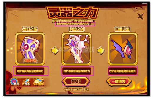 热血精灵派日曜之神第二关