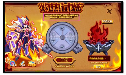 热血精灵派日曜之神第三关怎么打