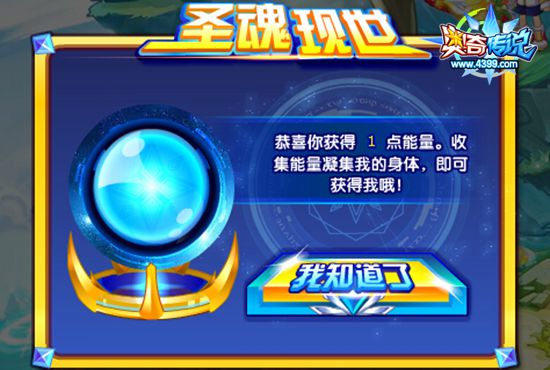 奥奇传说奇迹寻宝 跑场景得奖励
