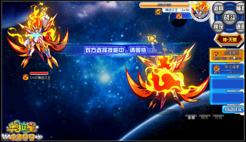 奥拉星五阶神迹炎王怎么打