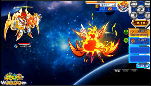 奥拉星五阶神迹炎王怎么打