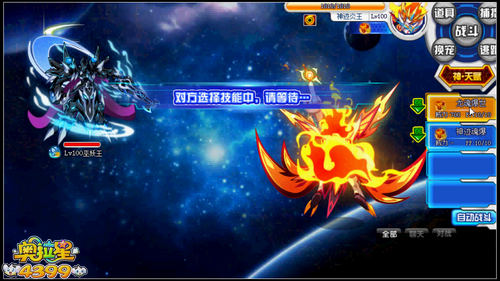 奥拉星五阶神迹炎王怎么打