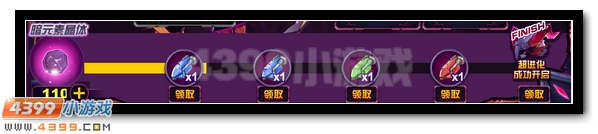 赛尔号达克赛德 达克斯特超进化